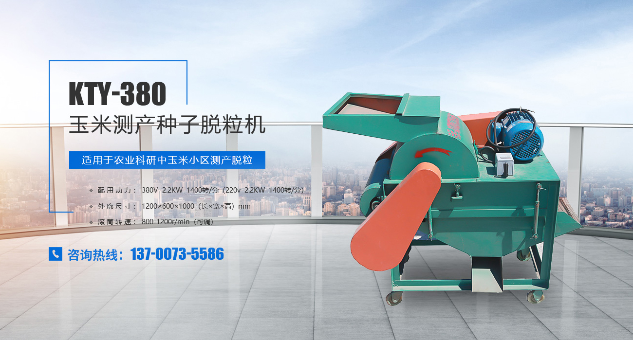 衛(wèi)輝市鑫大粒農(nóng)機(jī)銷售有限公司